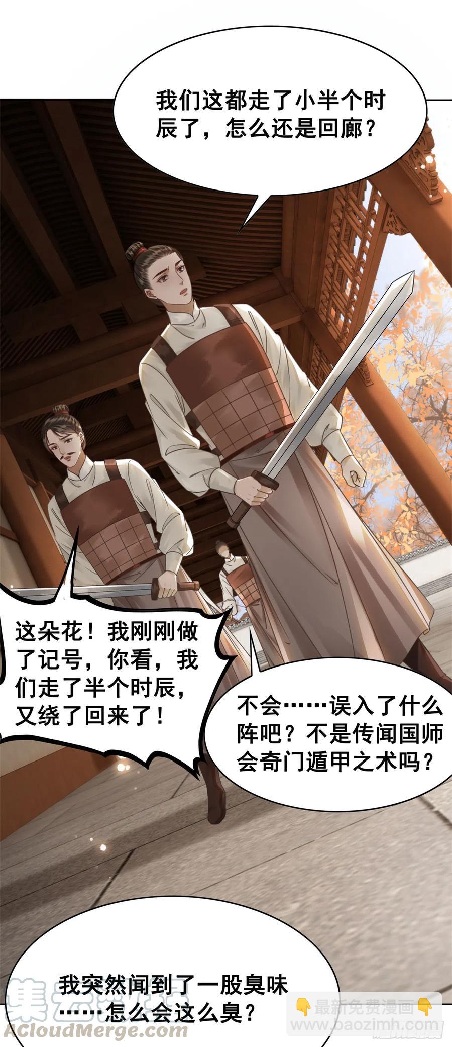 162 想要陪在你身边-第161话