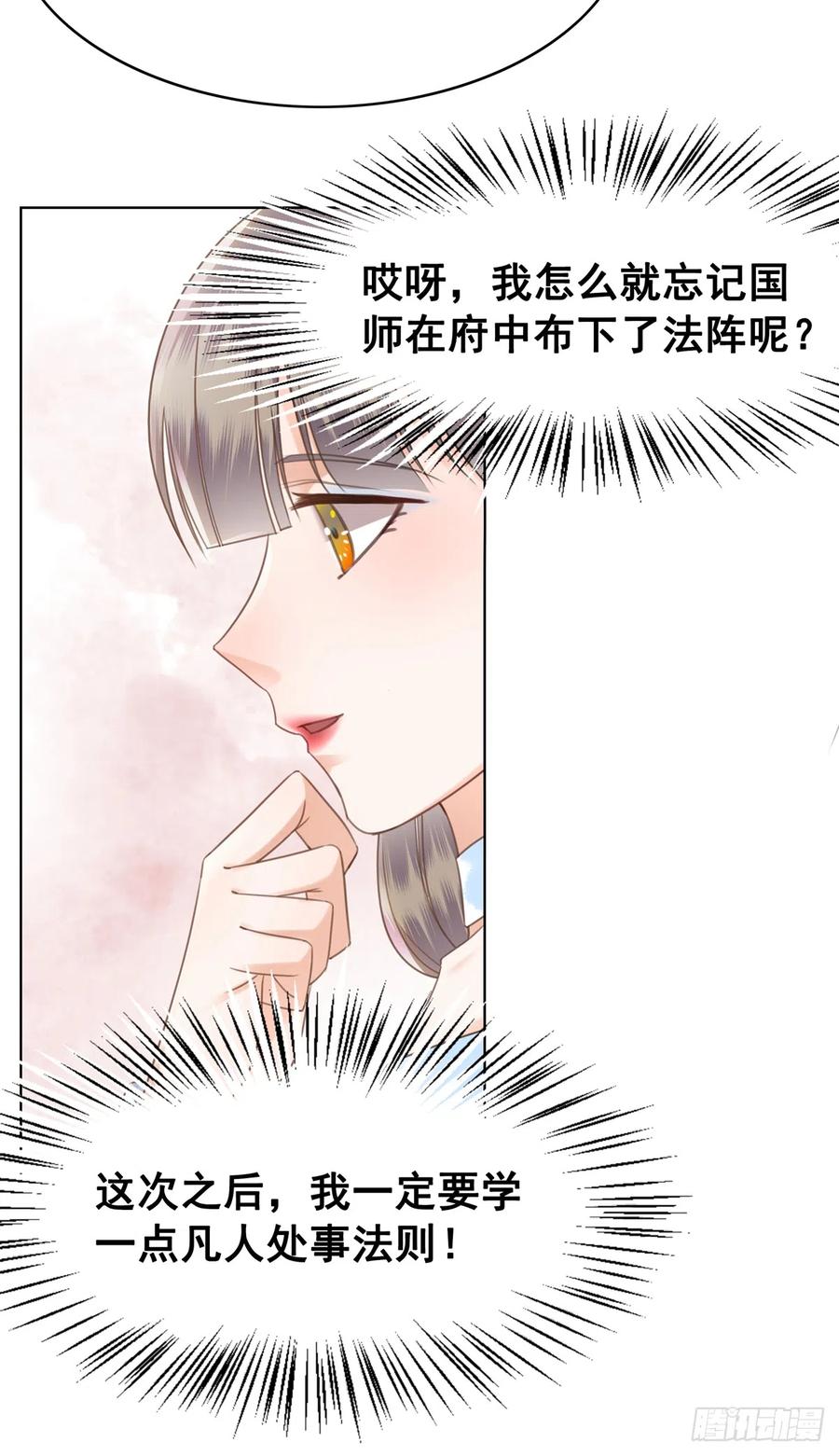 162 想要陪在你身边-第161话