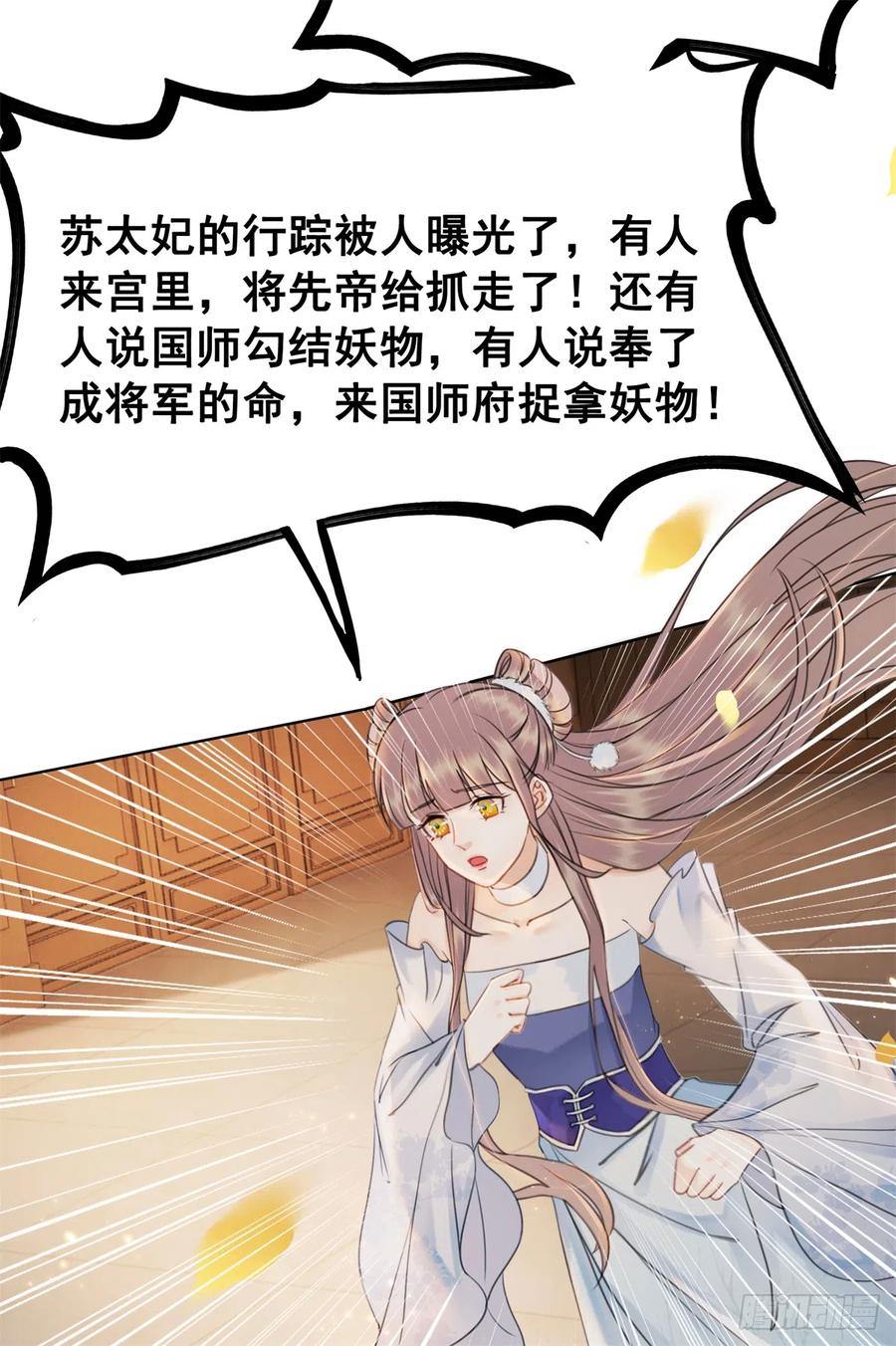162 想要陪在你身边-第161话
