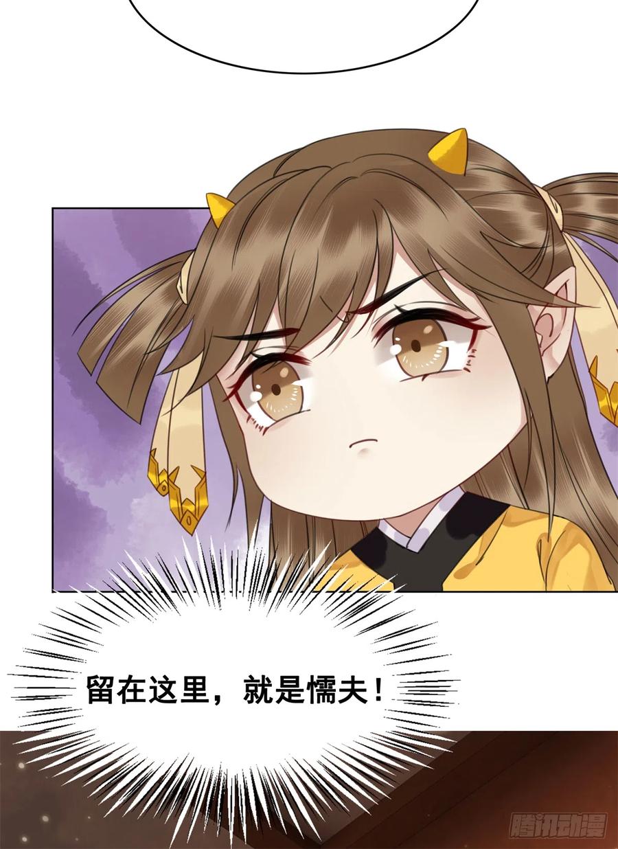 162 想要陪在你身边-第161话