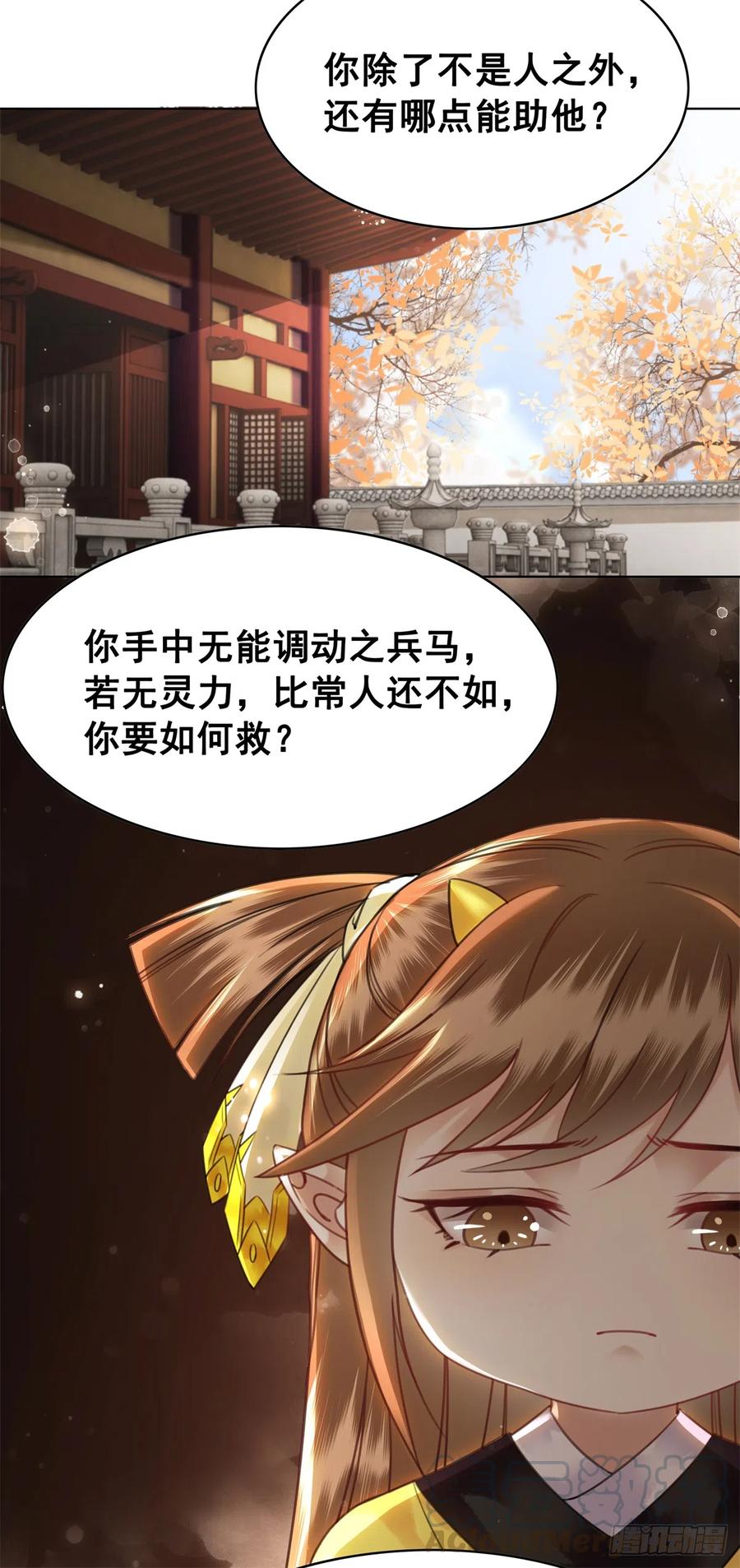 162 想要陪在你身边-第161话