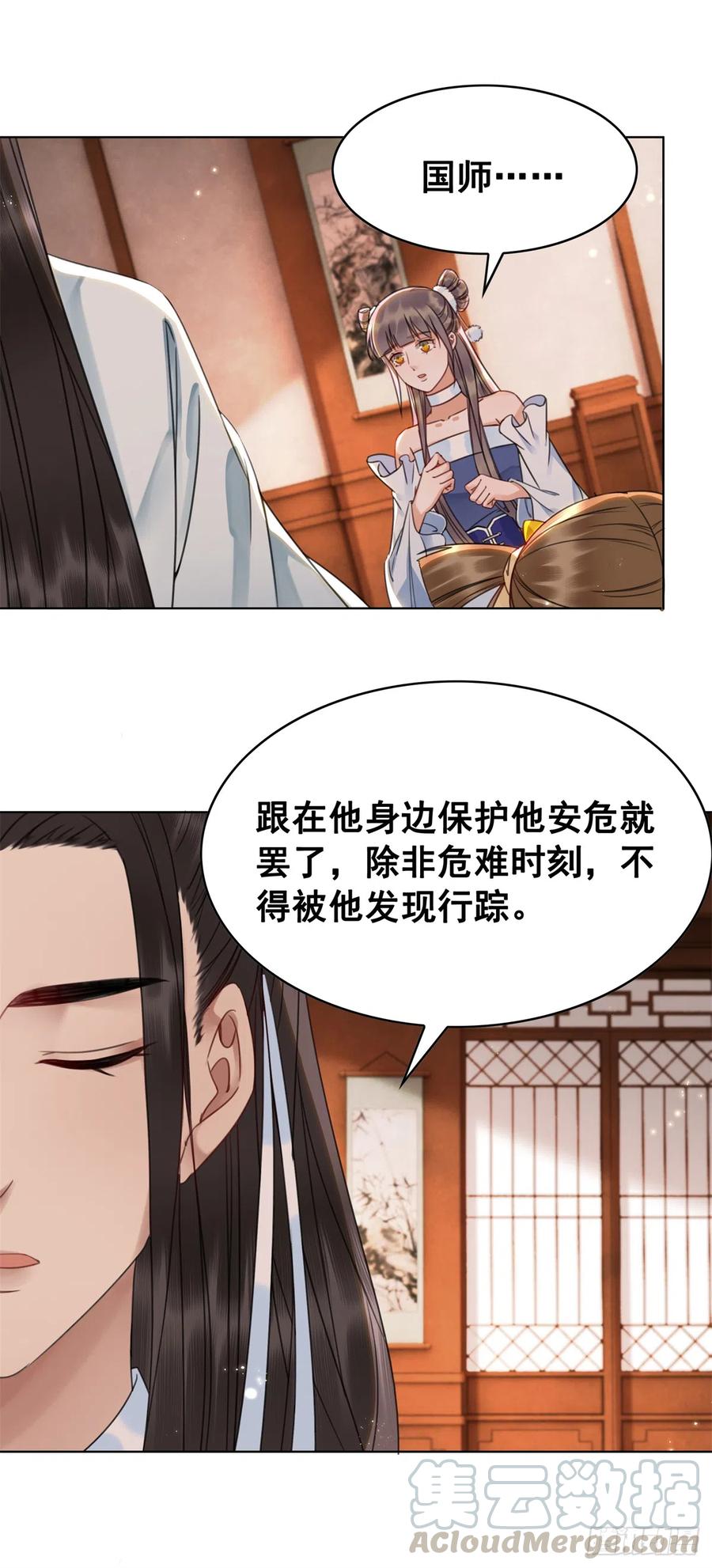 162 想要陪在你身边-第161话