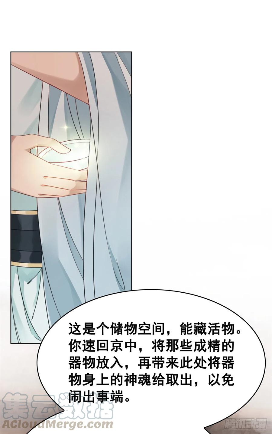 162 想要陪在你身边-第161话