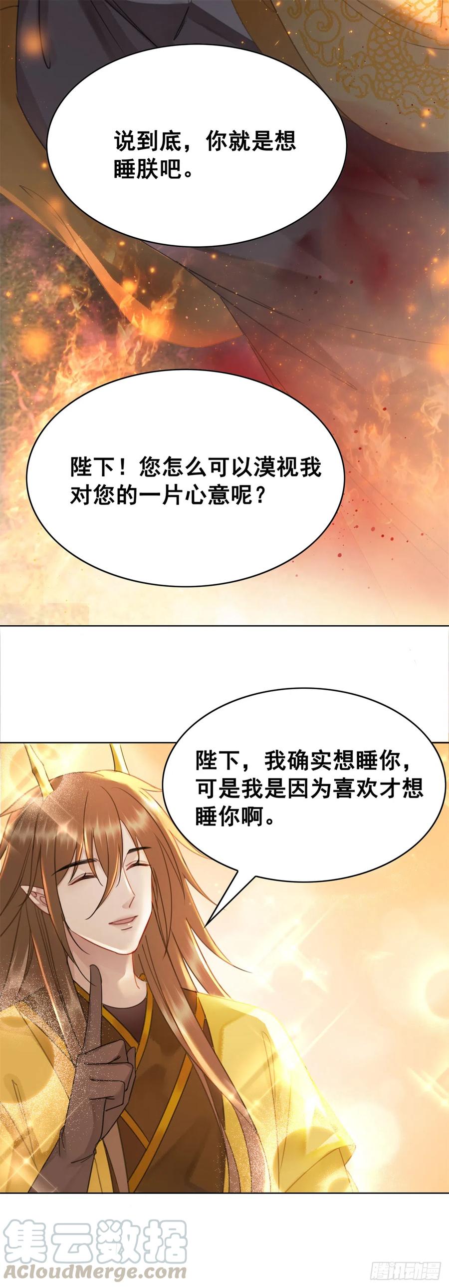 164 竹马之缘-第163话