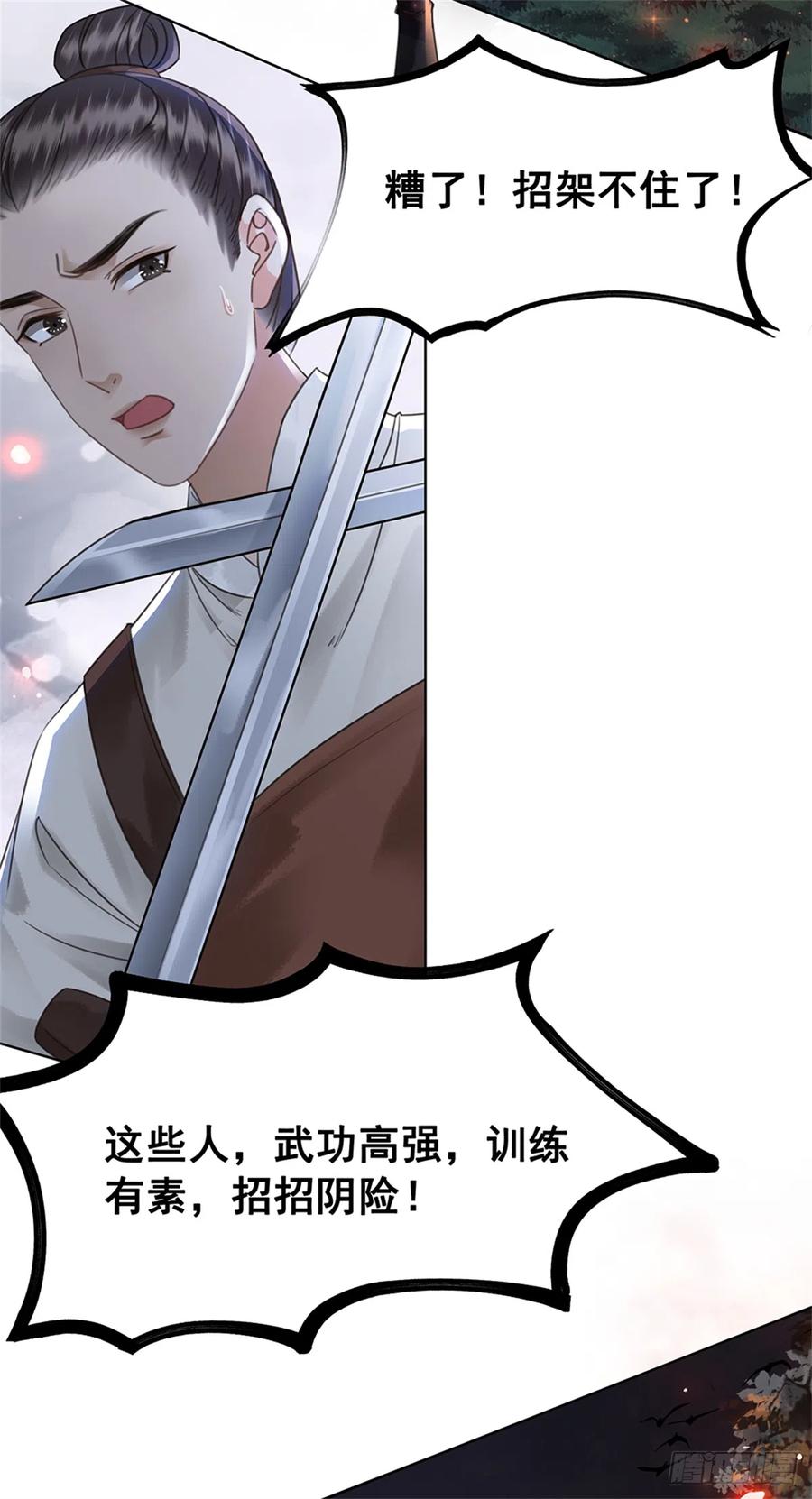 164 竹马之缘-第163话