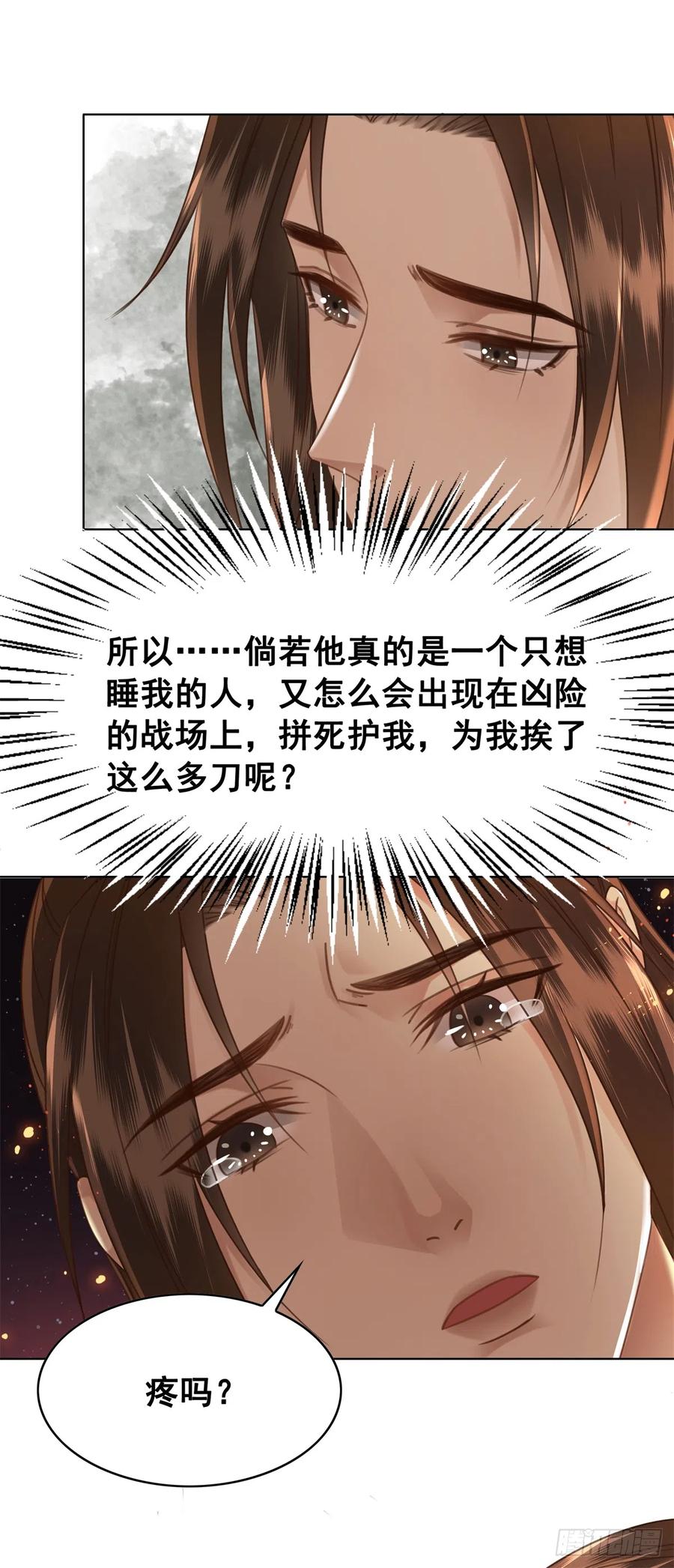 164 竹马之缘-第163话