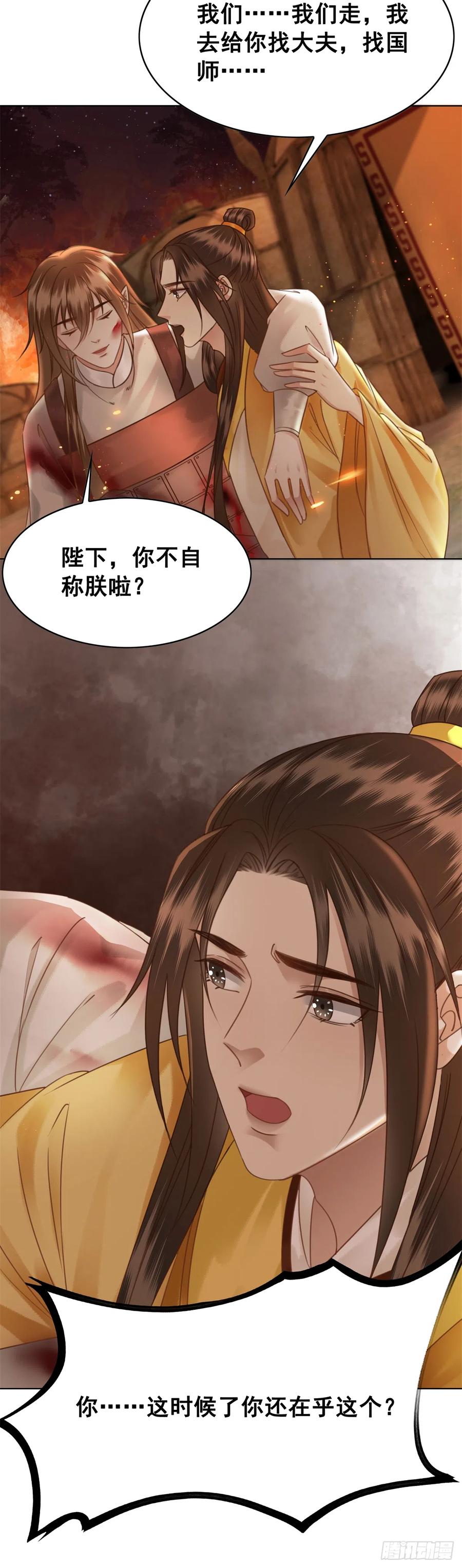 164 竹马之缘-第163话
