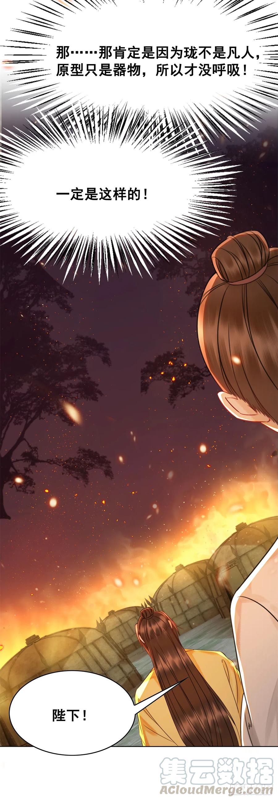 164 竹马之缘-第163话