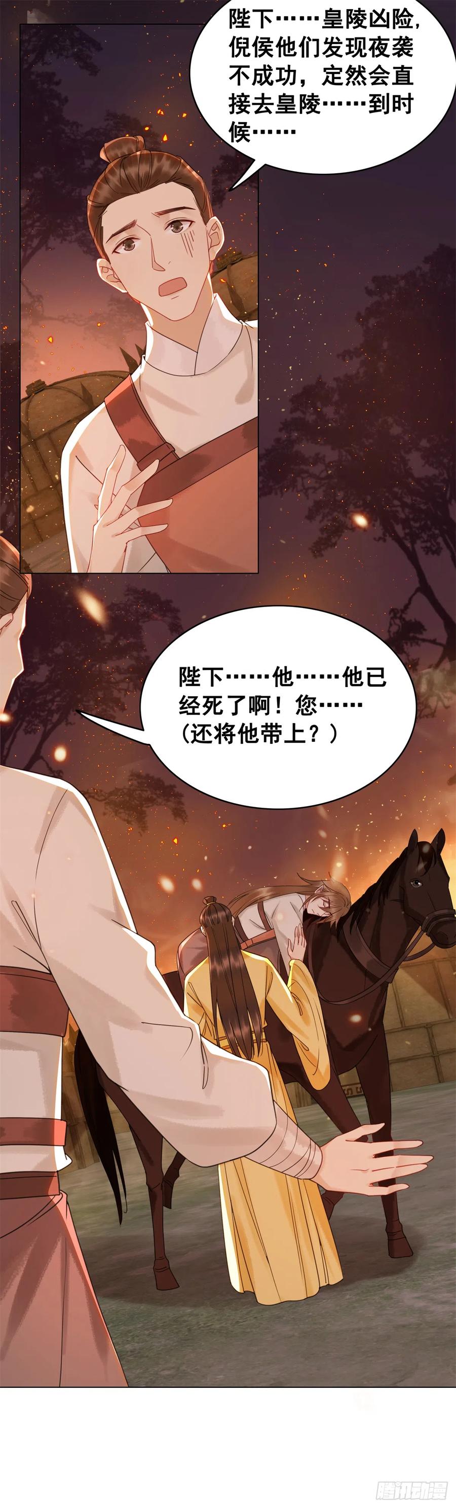 164 竹马之缘-第163话