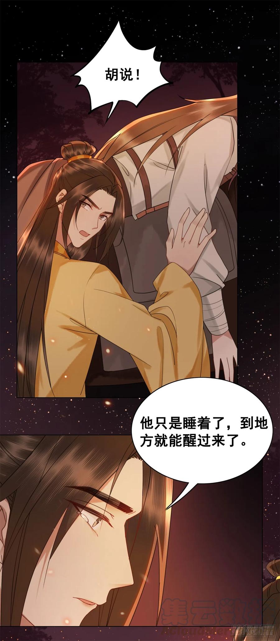 164 竹马之缘-第163话