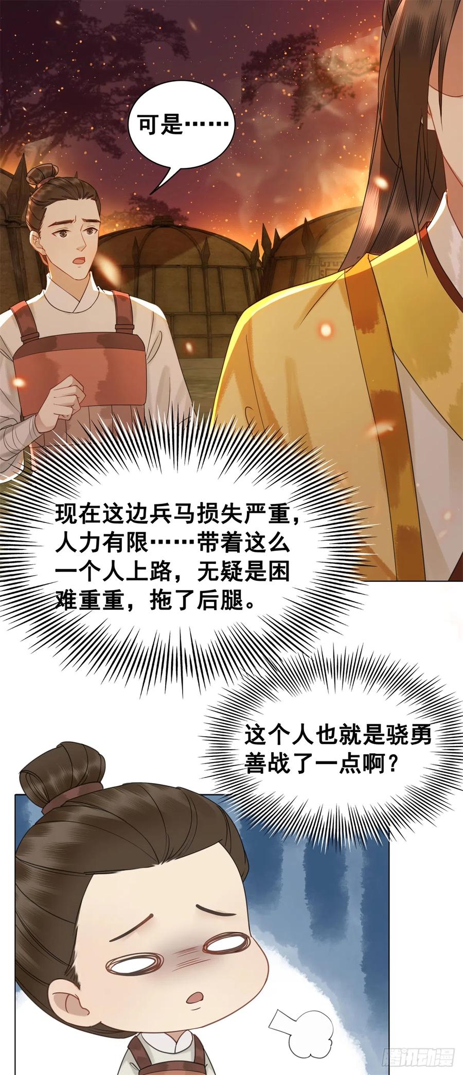 164 竹马之缘-第163话