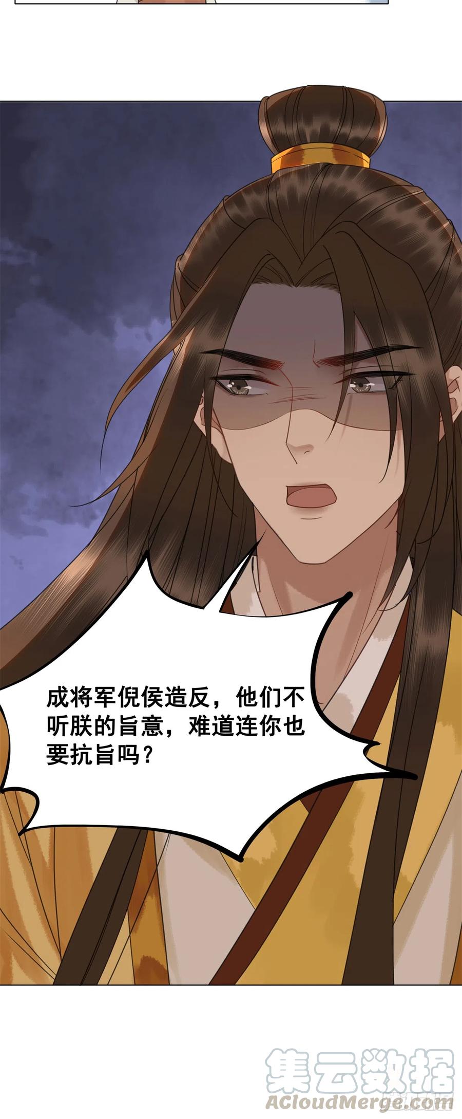 164 竹马之缘-第163话