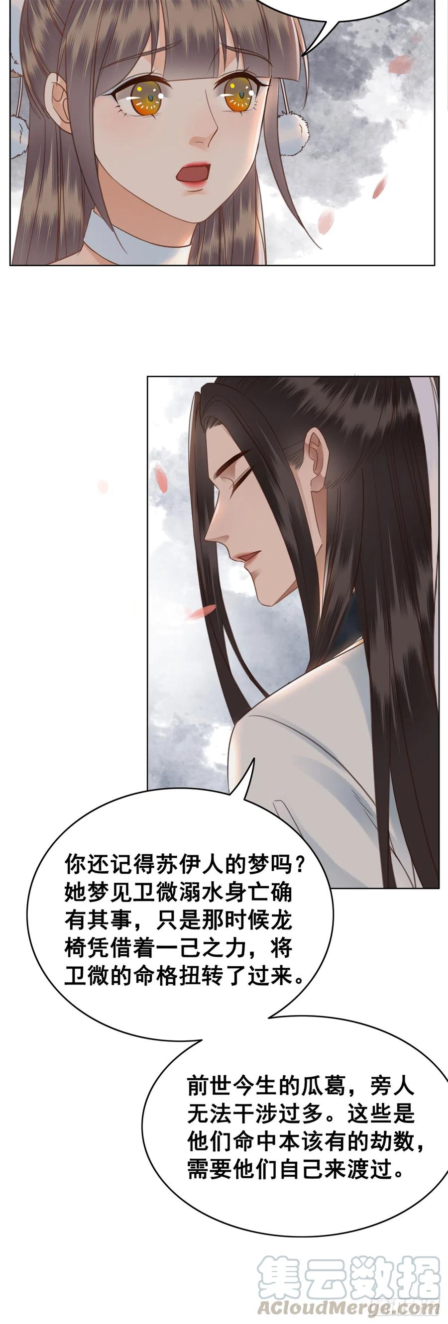 164 竹马之缘-第163话