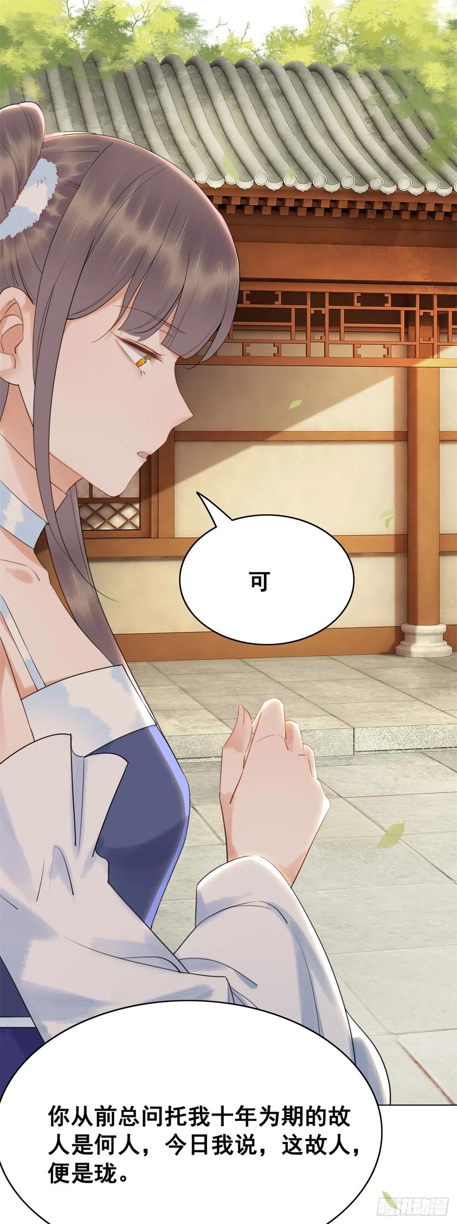 164 竹马之缘-第163话