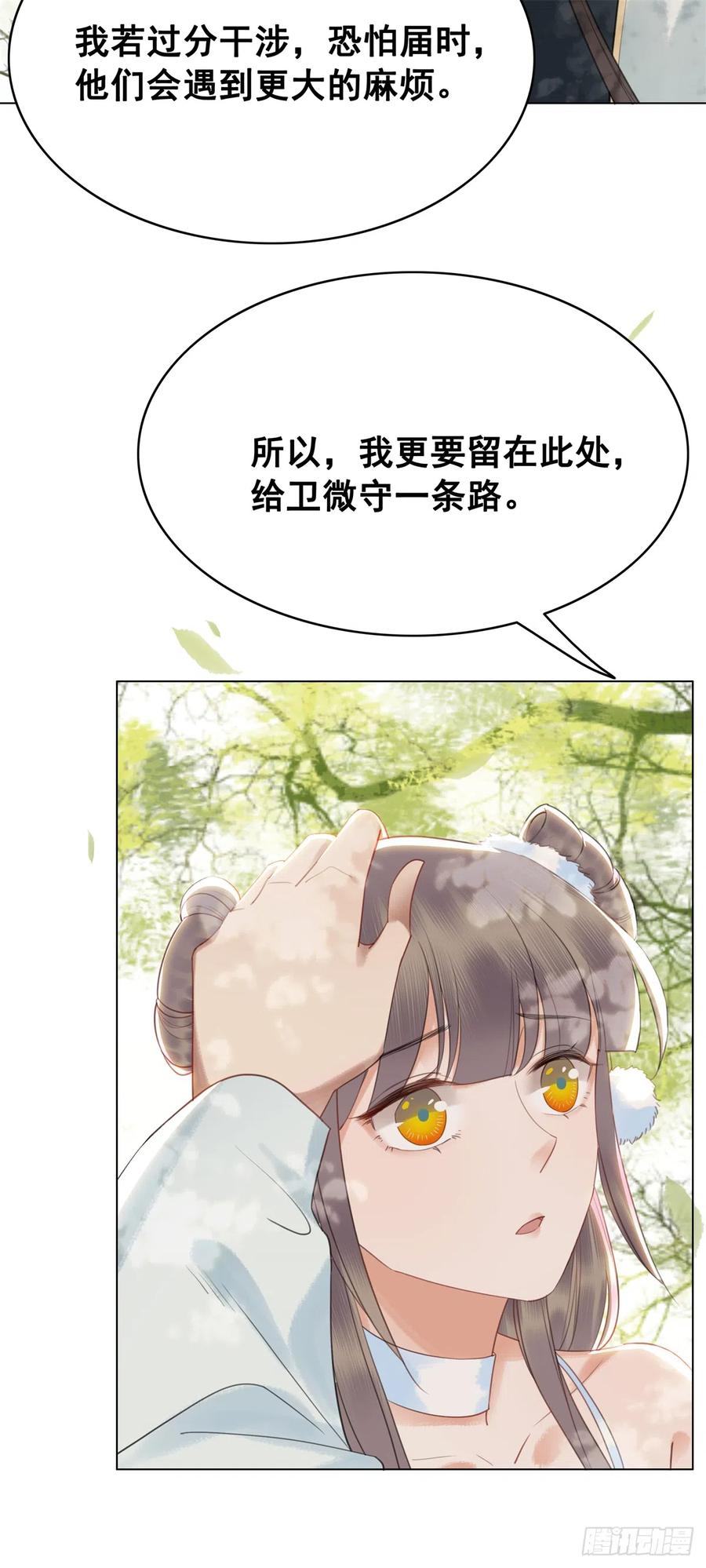 164 竹马之缘-第163话