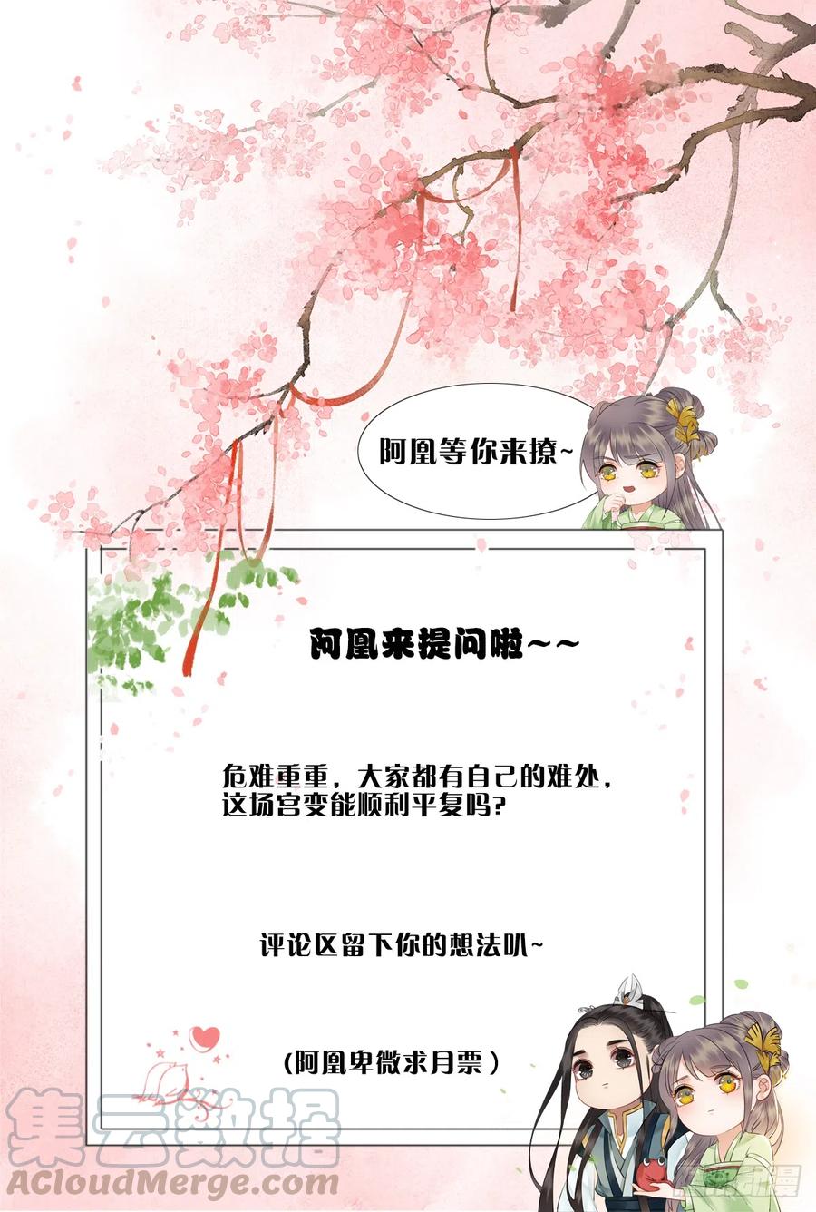 164 竹马之缘-第163话