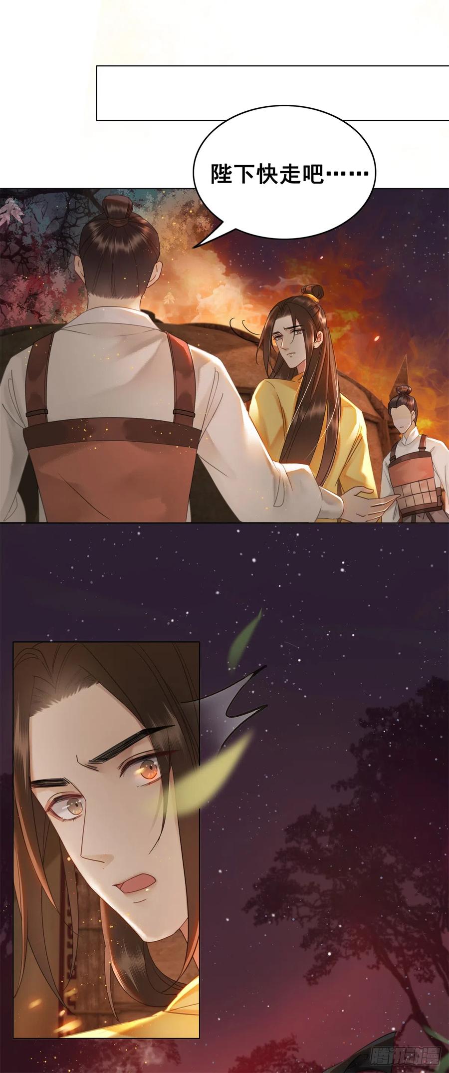 164 竹马之缘-第163话
