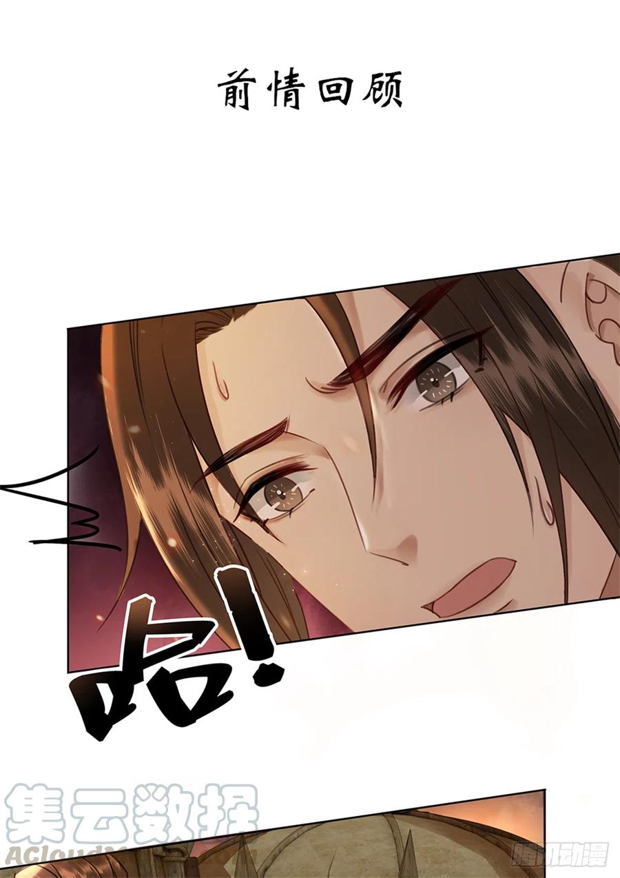 166 叛乱根源-第165话