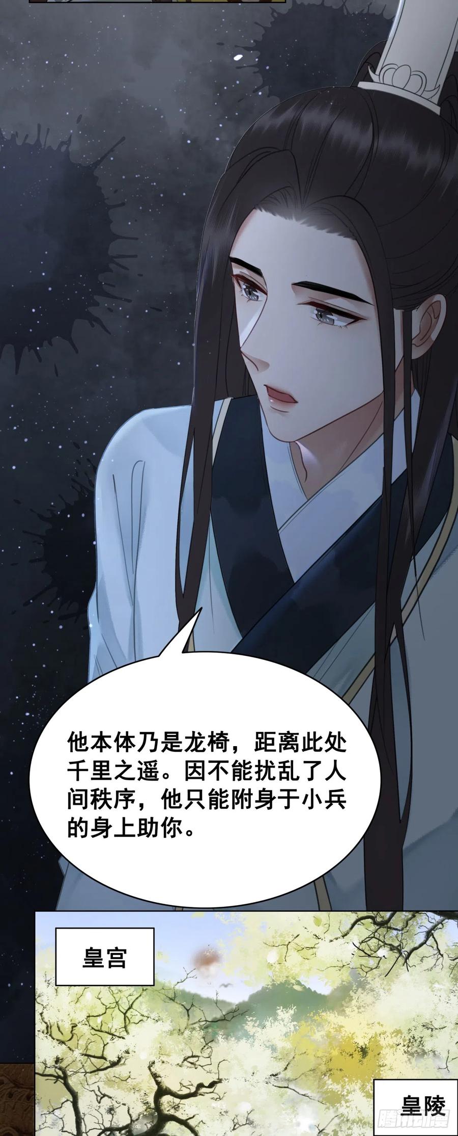 166 叛乱根源-第165话