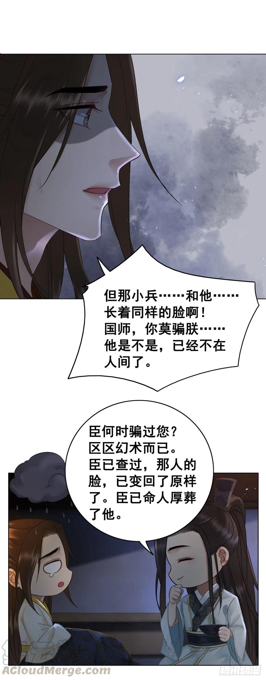 166 叛乱根源-第165话