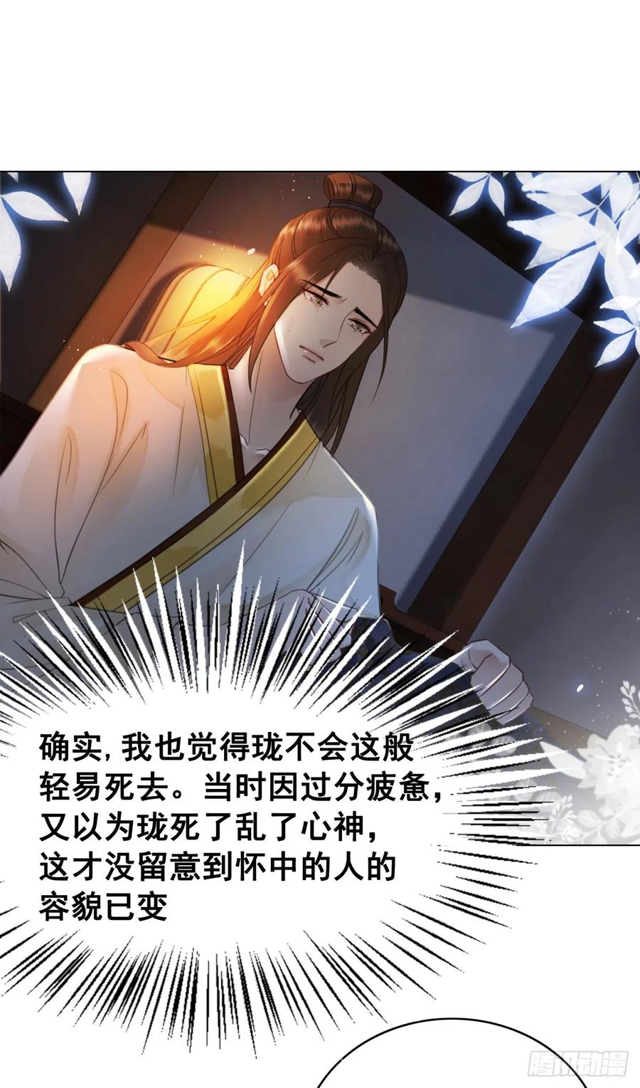 166 叛乱根源-第165话