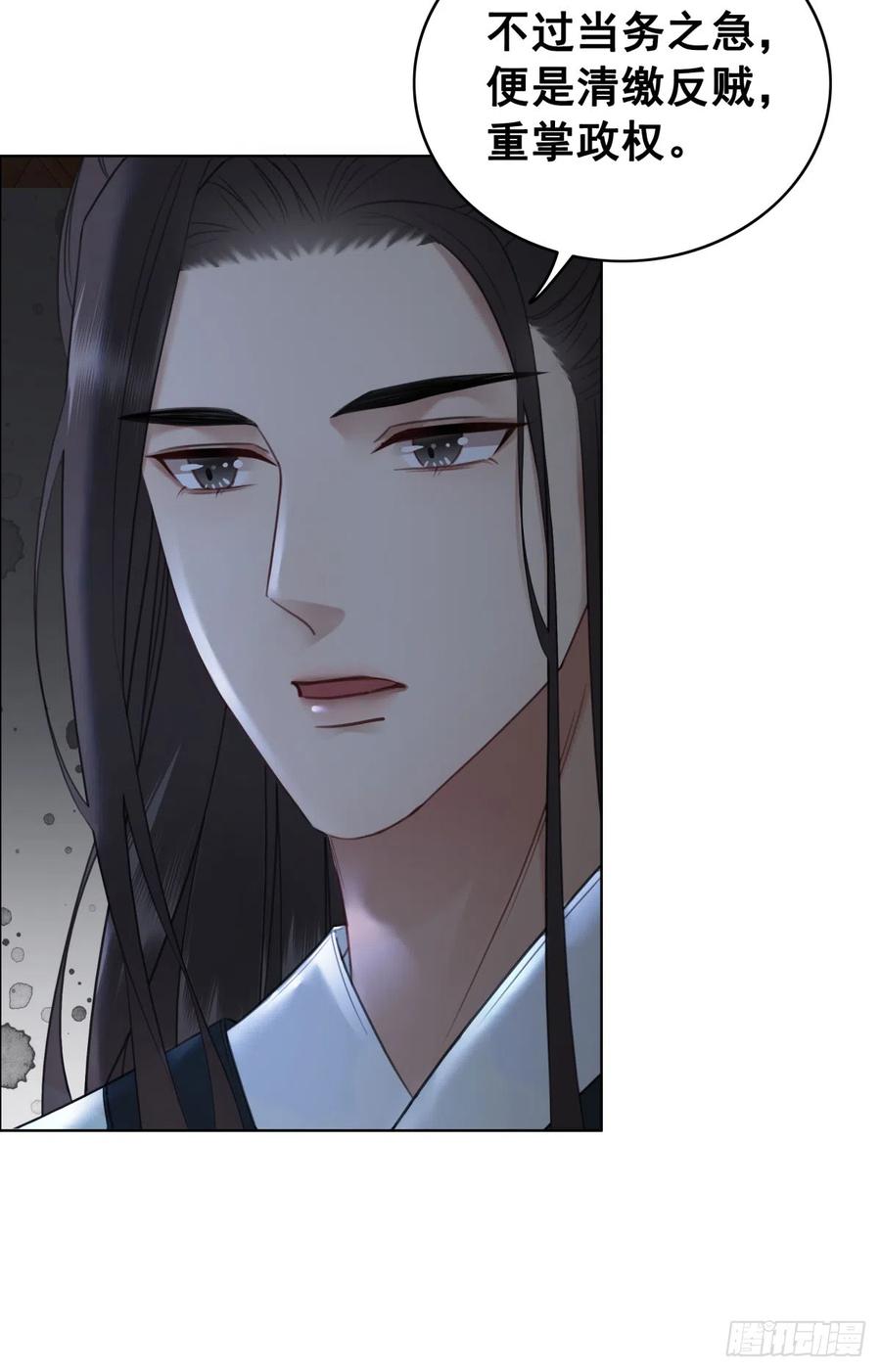166 叛乱根源-第165话