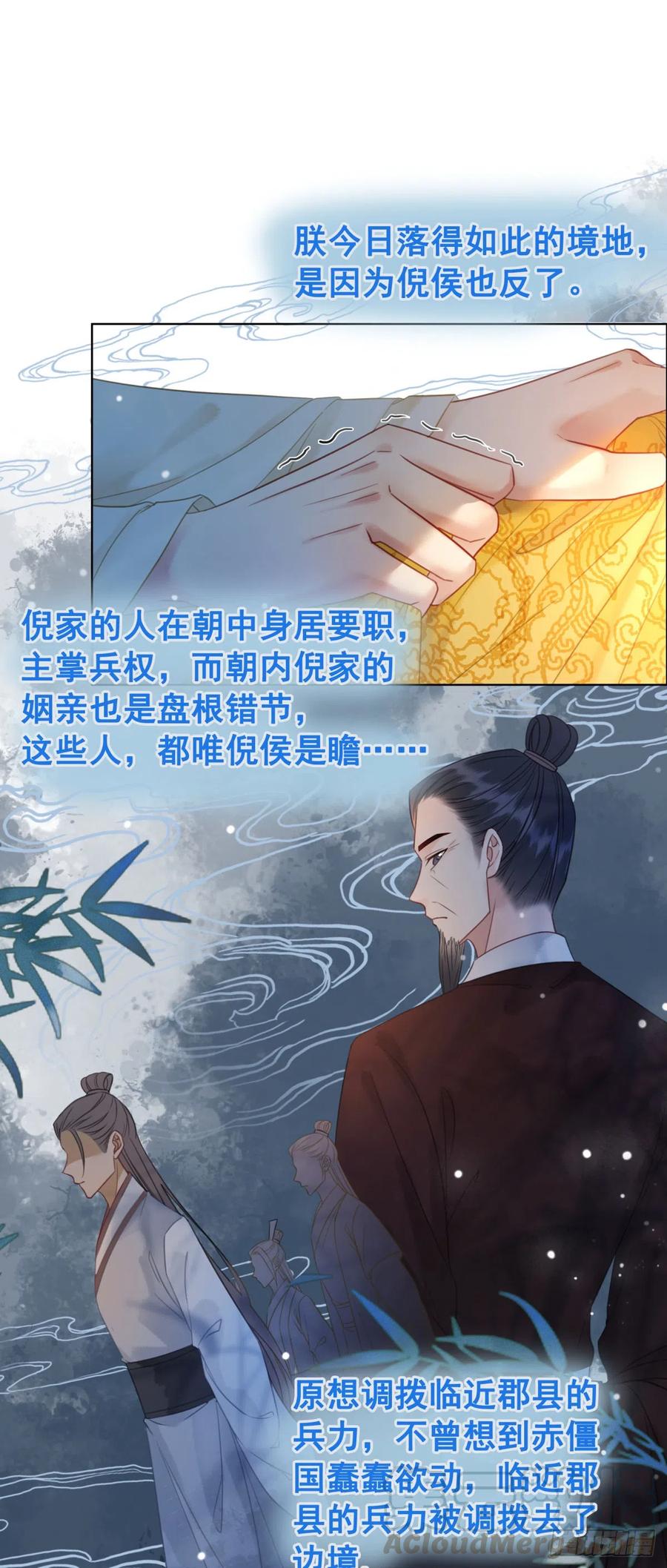 166 叛乱根源-第165话