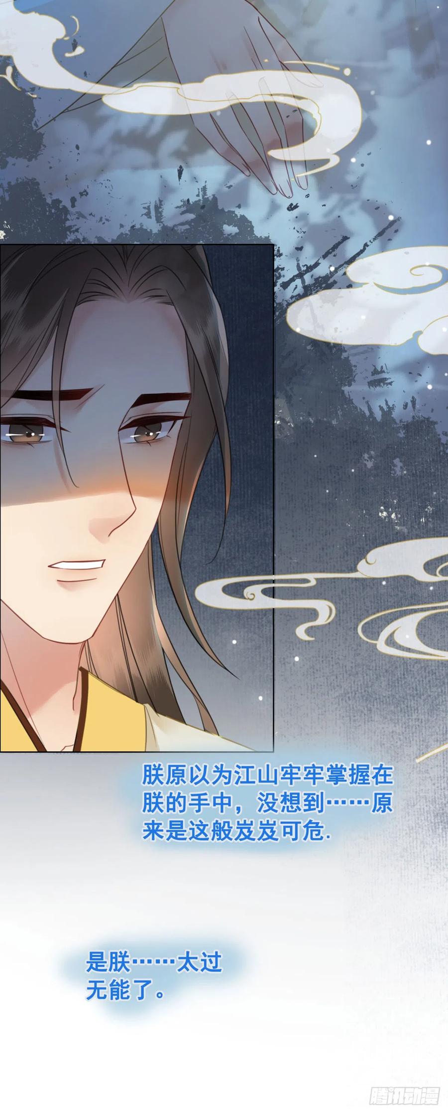 166 叛乱根源-第165话
