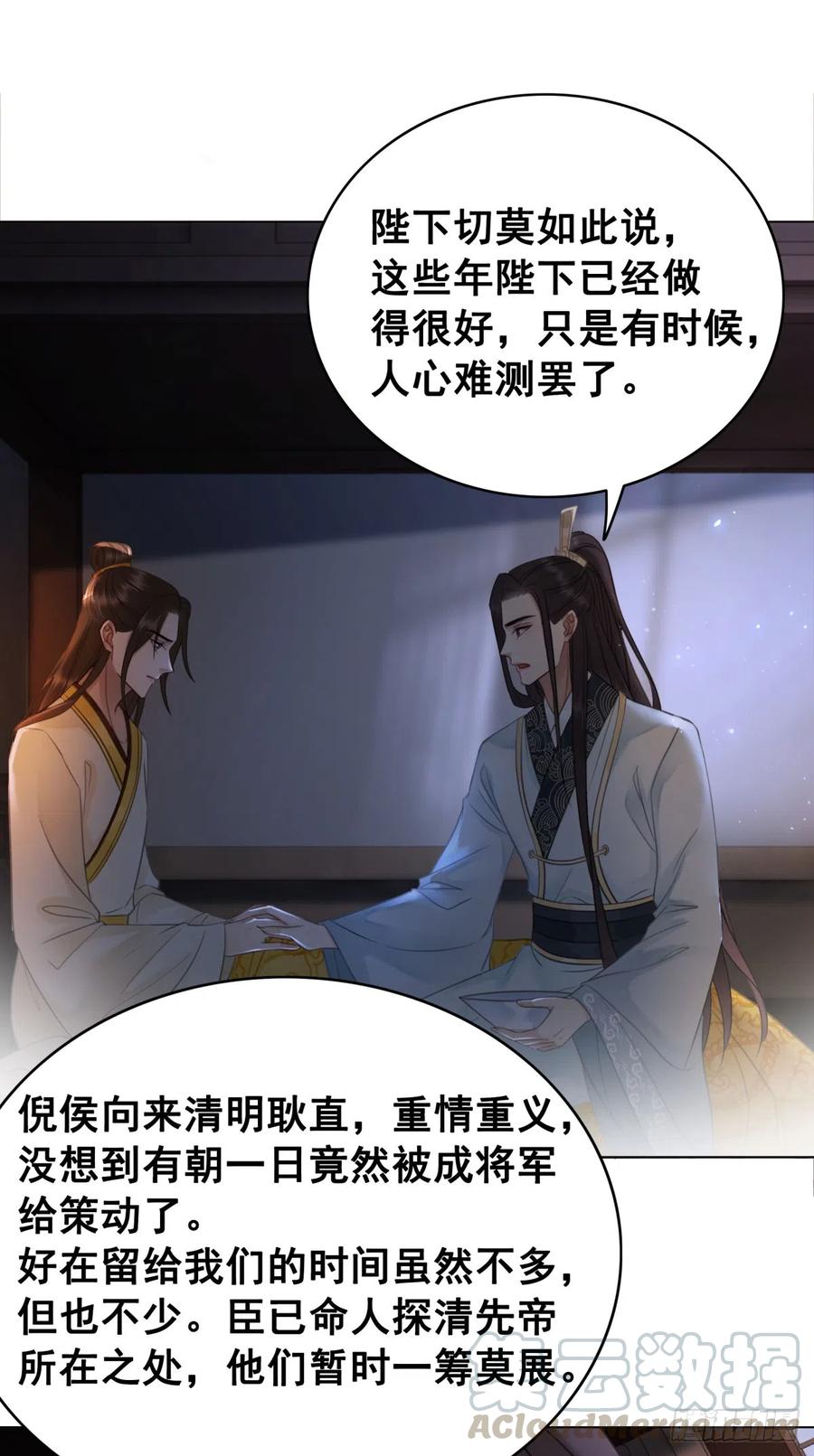 166 叛乱根源-第165话