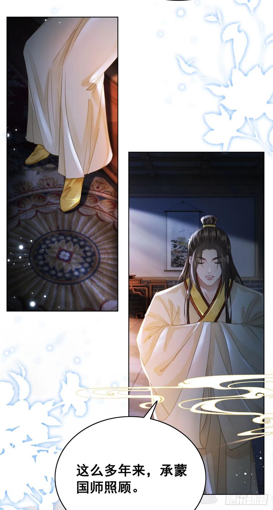 166 叛乱根源-第165话
