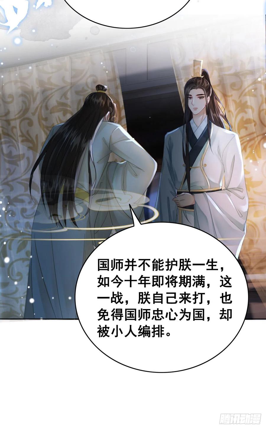 166 叛乱根源-第165话