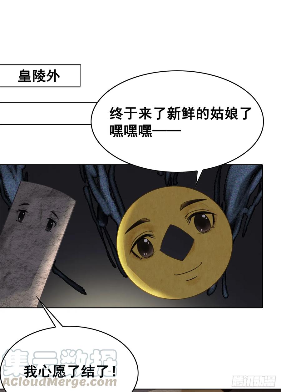 166 叛乱根源-第165话