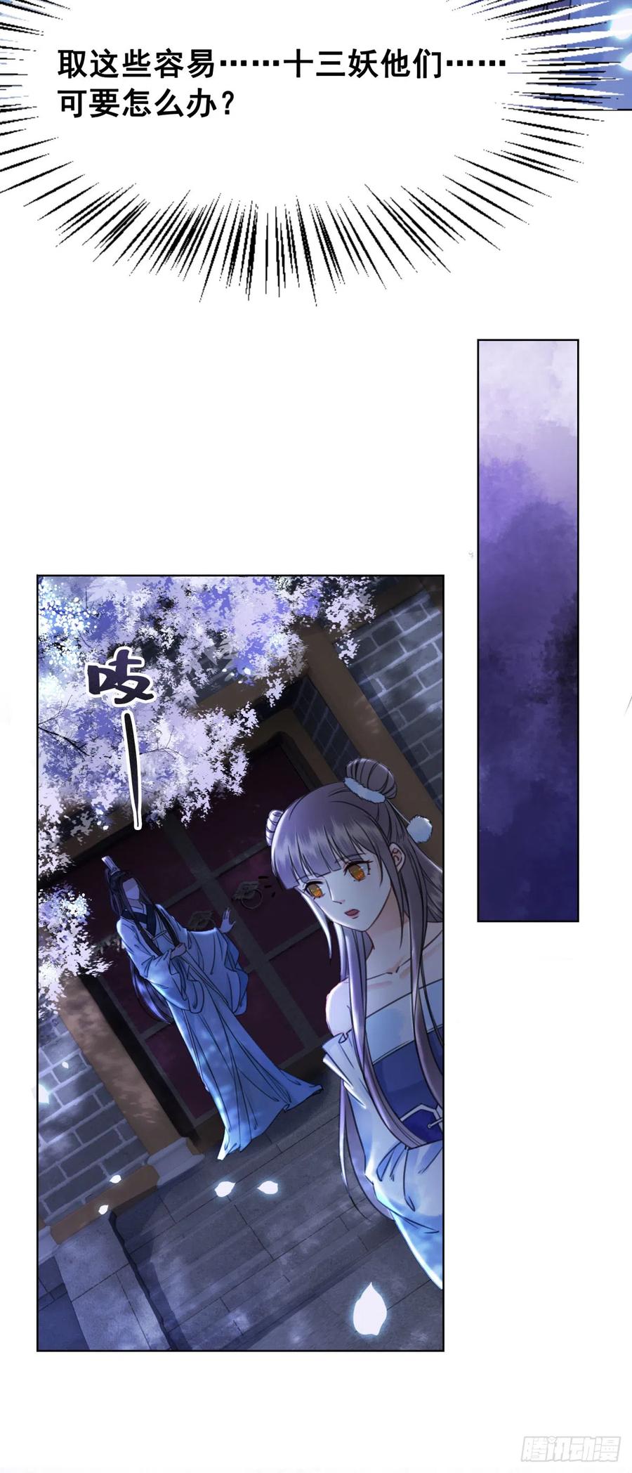 166 叛乱根源-第165话