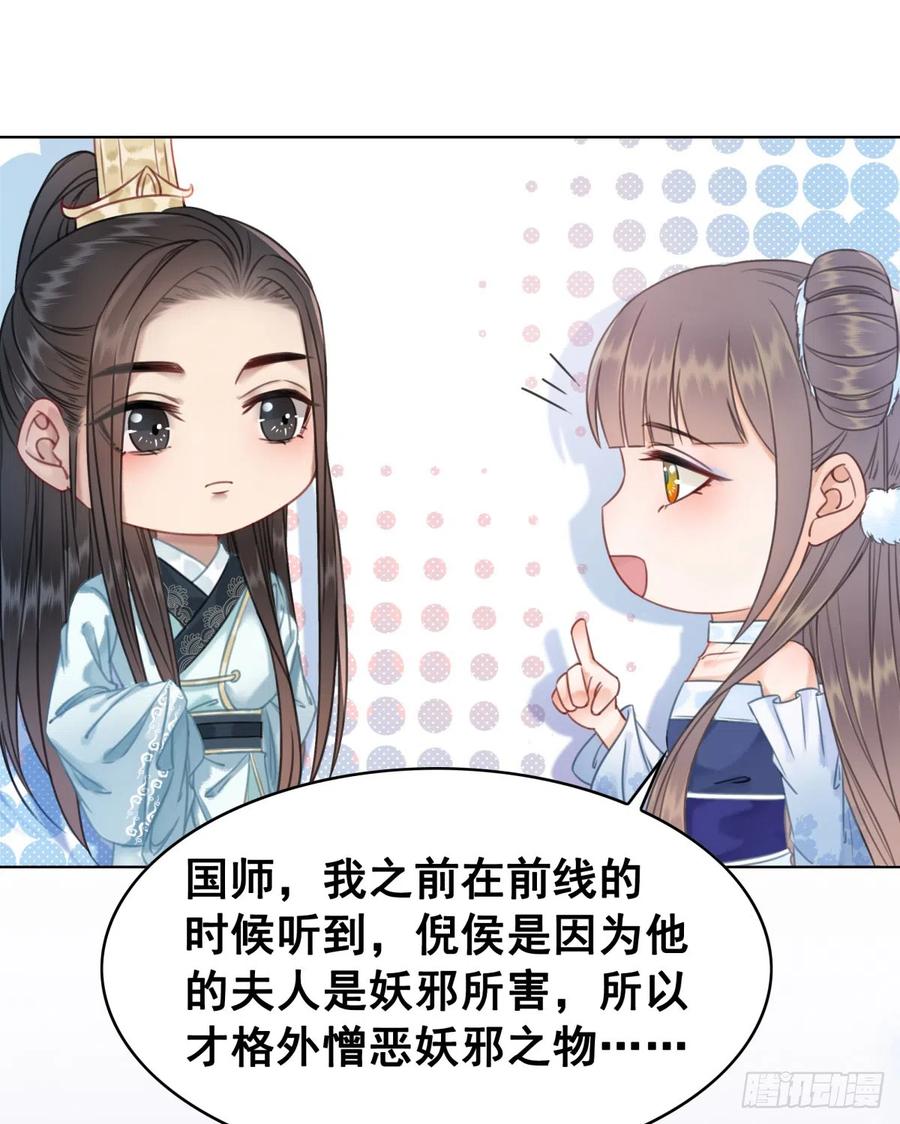 166 叛乱根源-第165话