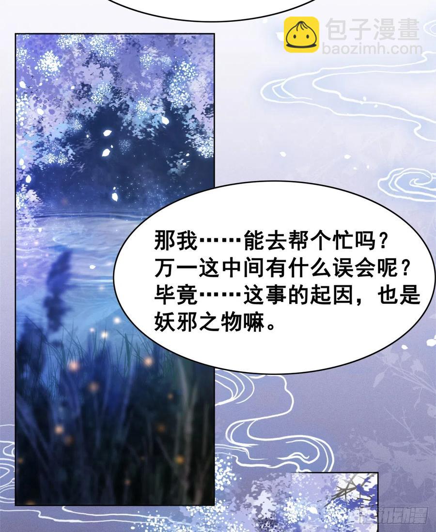 166 叛乱根源-第165话