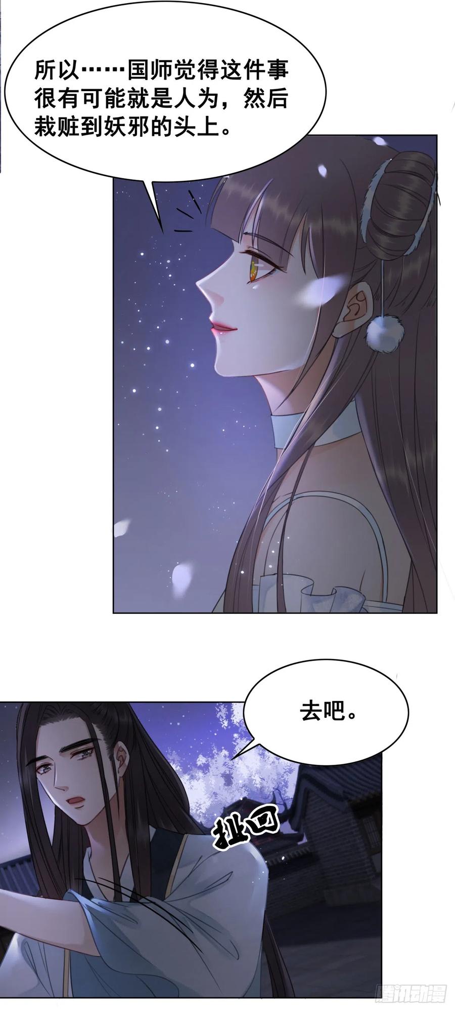 166 叛乱根源-第165话