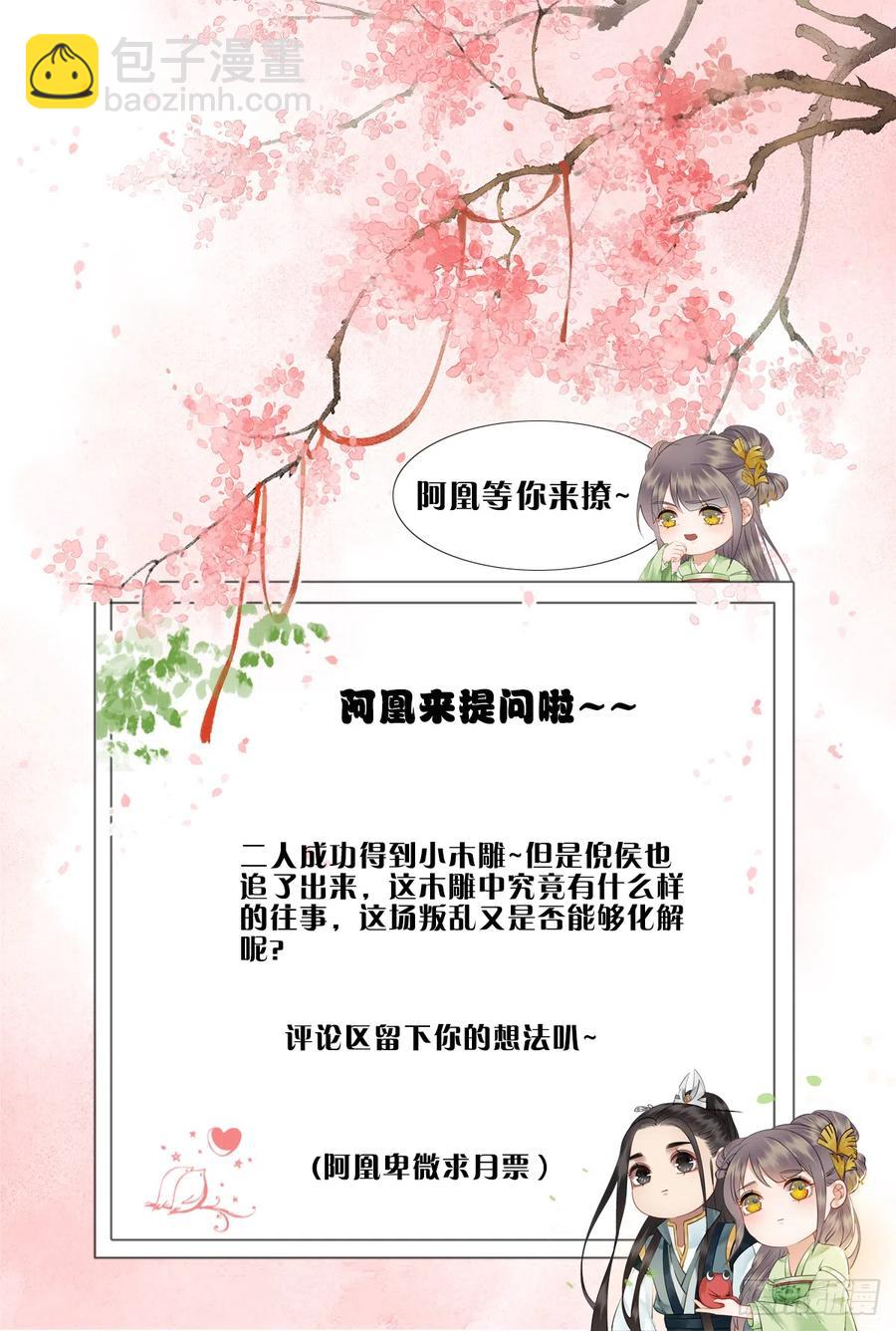 166 叛乱根源-第165话