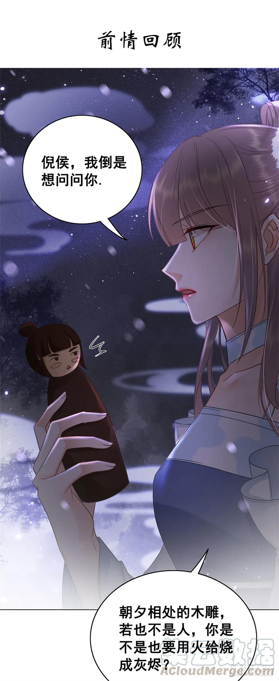 168 由爱固生忧-第167话