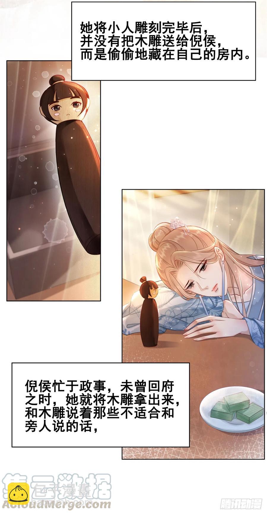 168 由爱固生忧-第167话