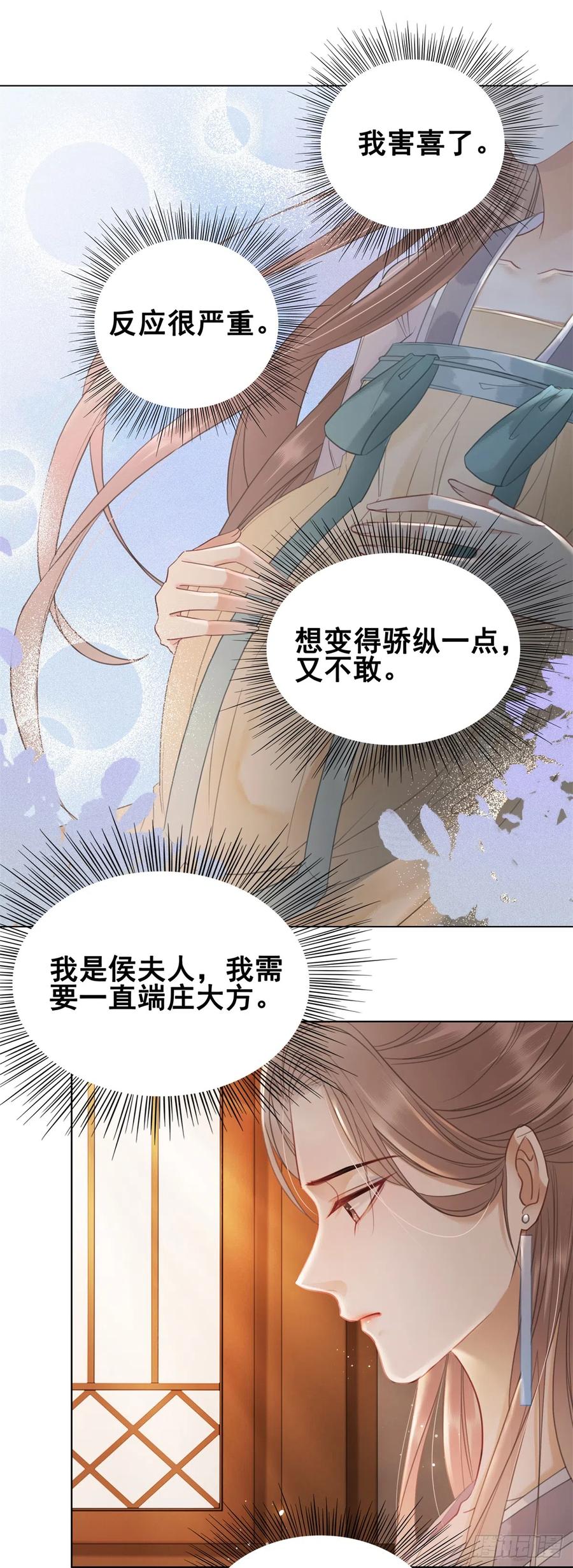 168 由爱固生忧-第167话