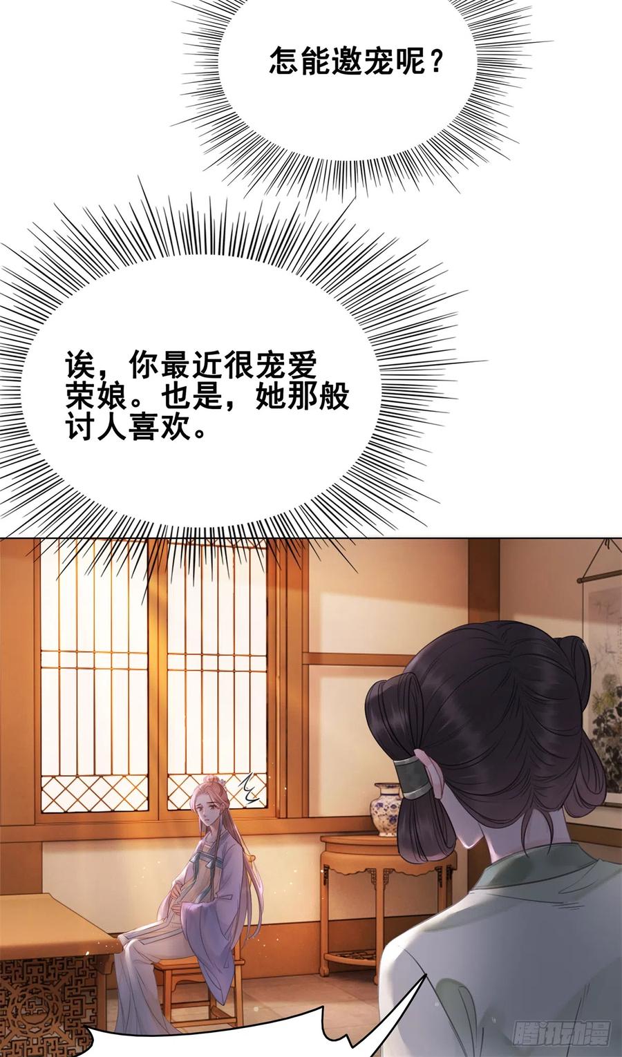 168 由爱固生忧-第167话