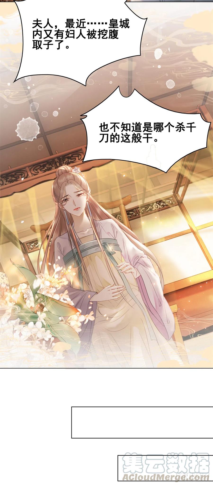 168 由爱固生忧-第167话