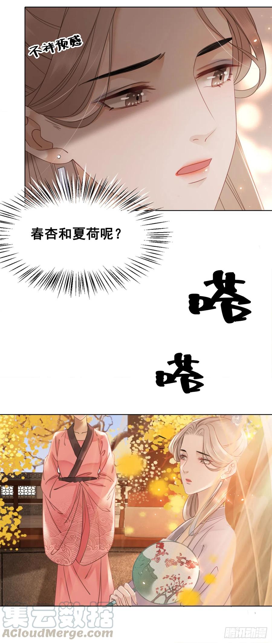 168 由爱固生忧-第167话