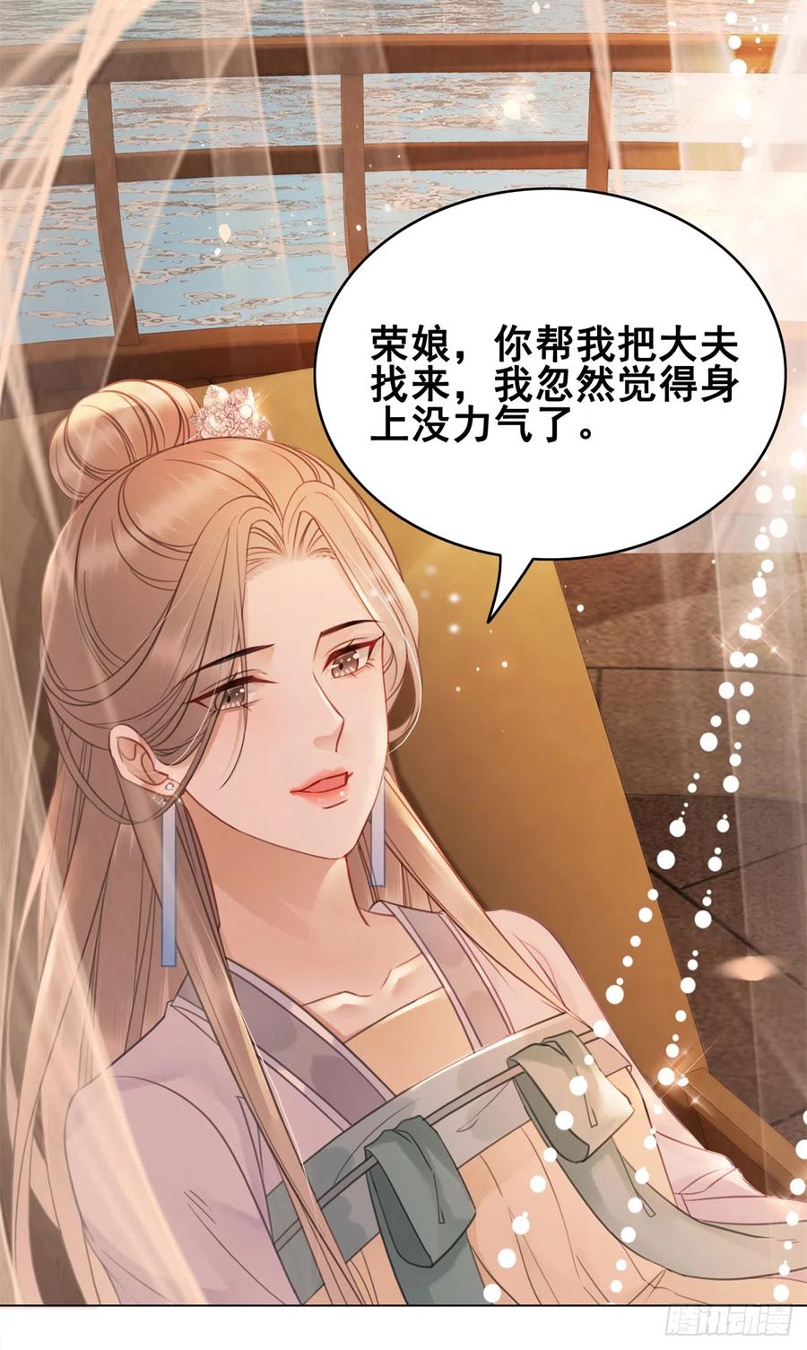 168 由爱固生忧-第167话