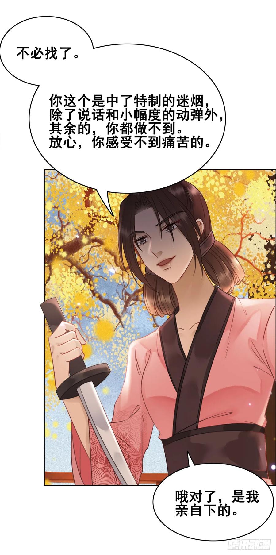 168 由爱固生忧-第167话