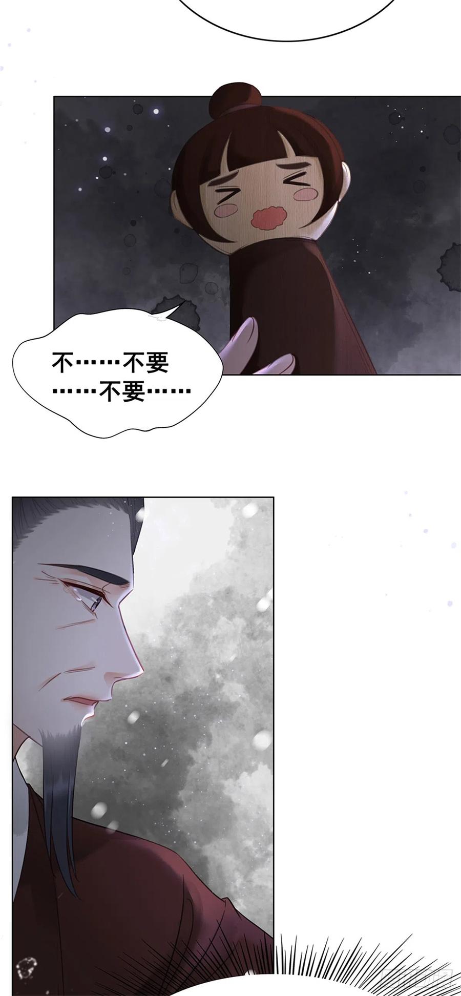 168 由爱固生忧-第167话