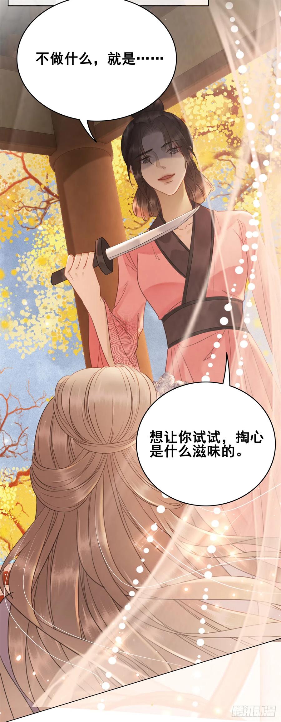 168 由爱固生忧-第167话