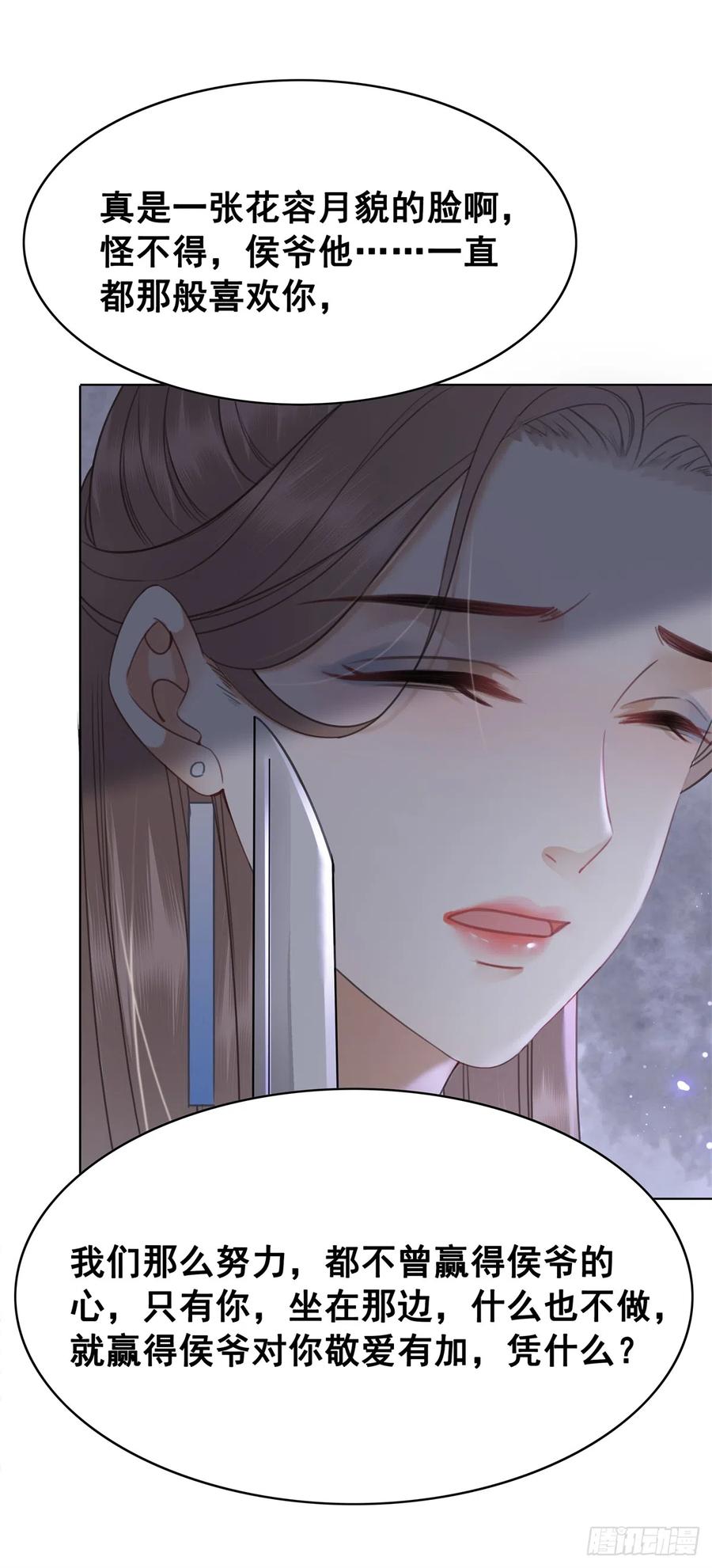 168 由爱固生忧-第167话