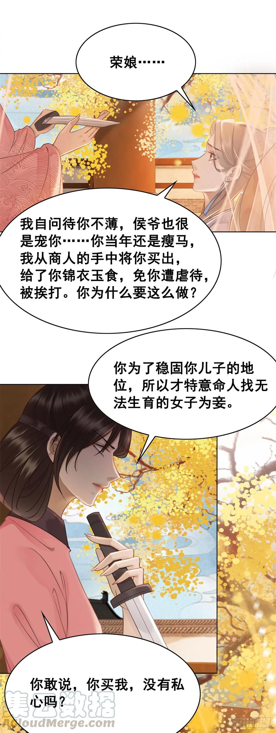 168 由爱固生忧-第167话
