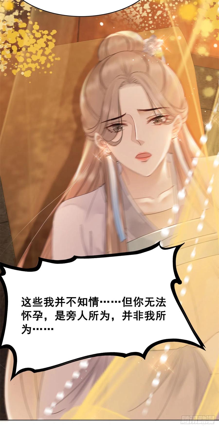 168 由爱固生忧-第167话